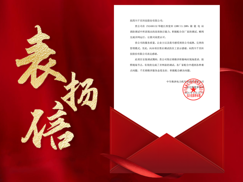 表?yè)P(yáng)信800×600.png 表?yè)P(yáng)信800×600.png